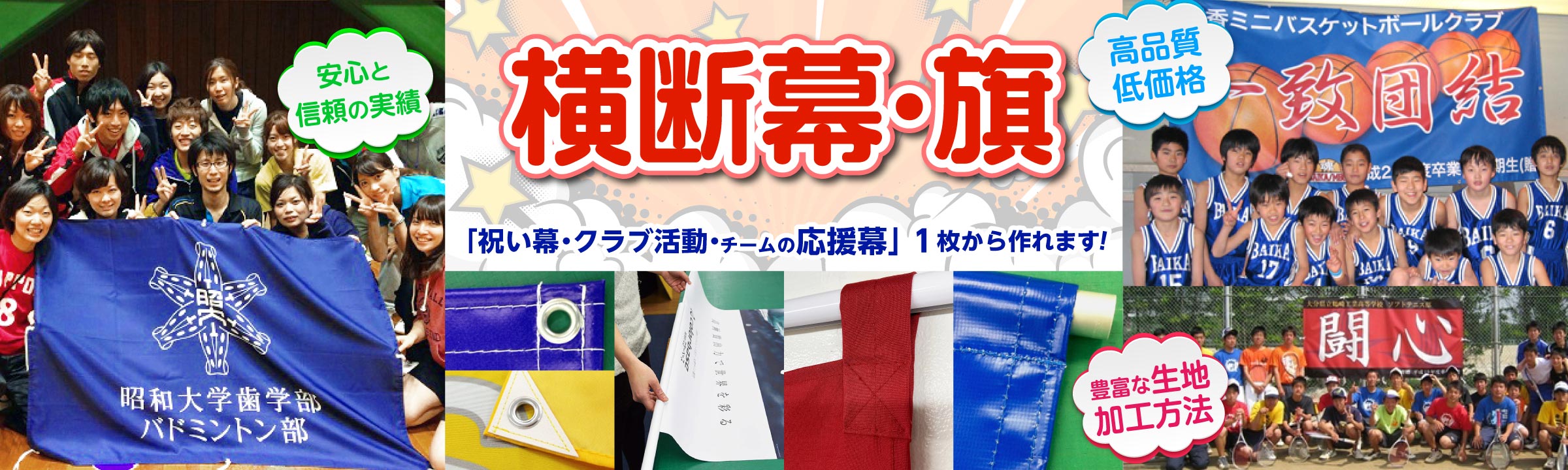 寒さいつまで? フルカラー店頭幕(懸垂幕) SALE開催中 素材:ターポリン (販促POP/店外・店頭ポップ)