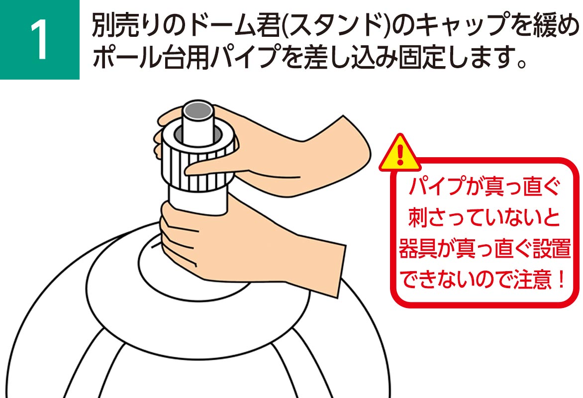 Xバナースタンド 組立手順1