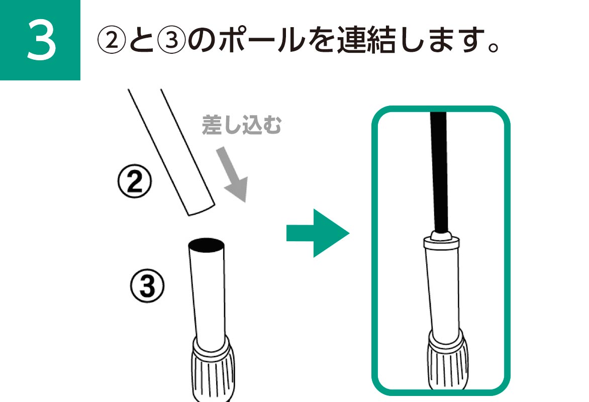 Xバナースタンド 組立手順3