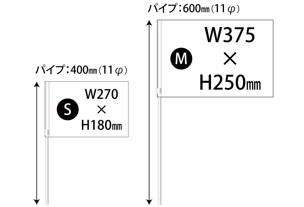 手旗 サイズ