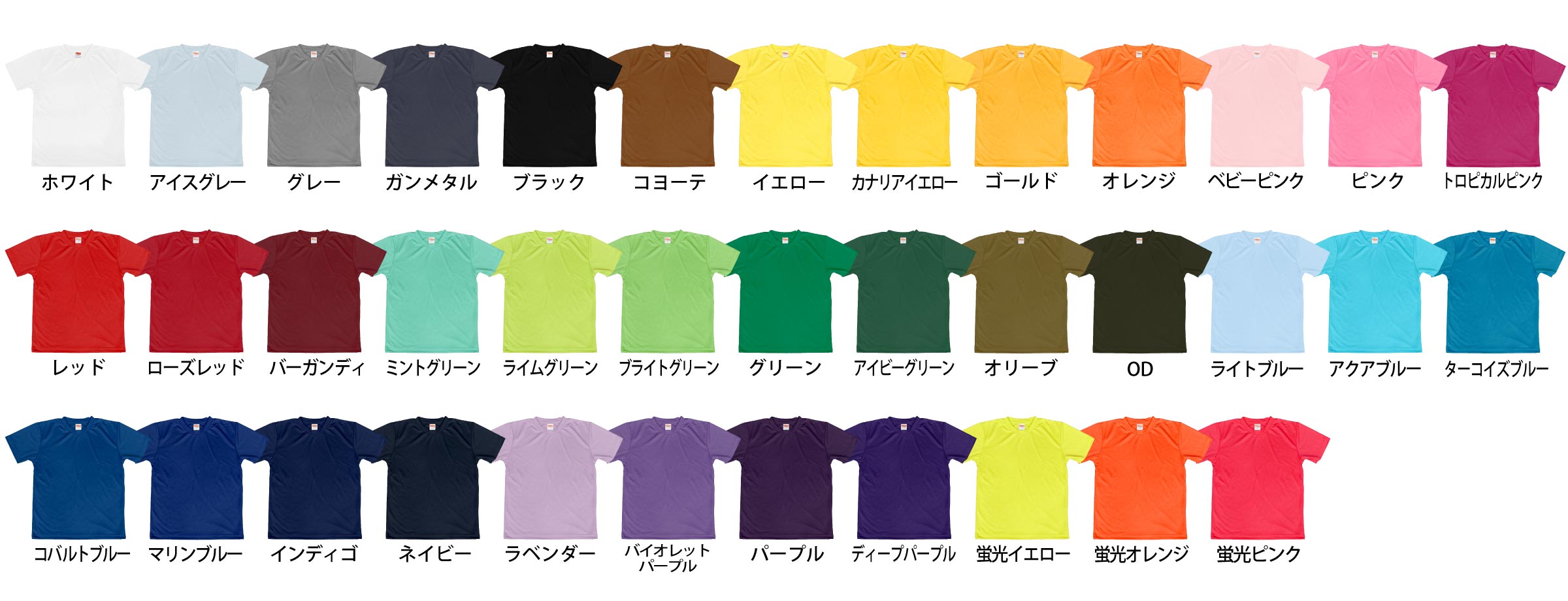 ドライTシャツ カラー