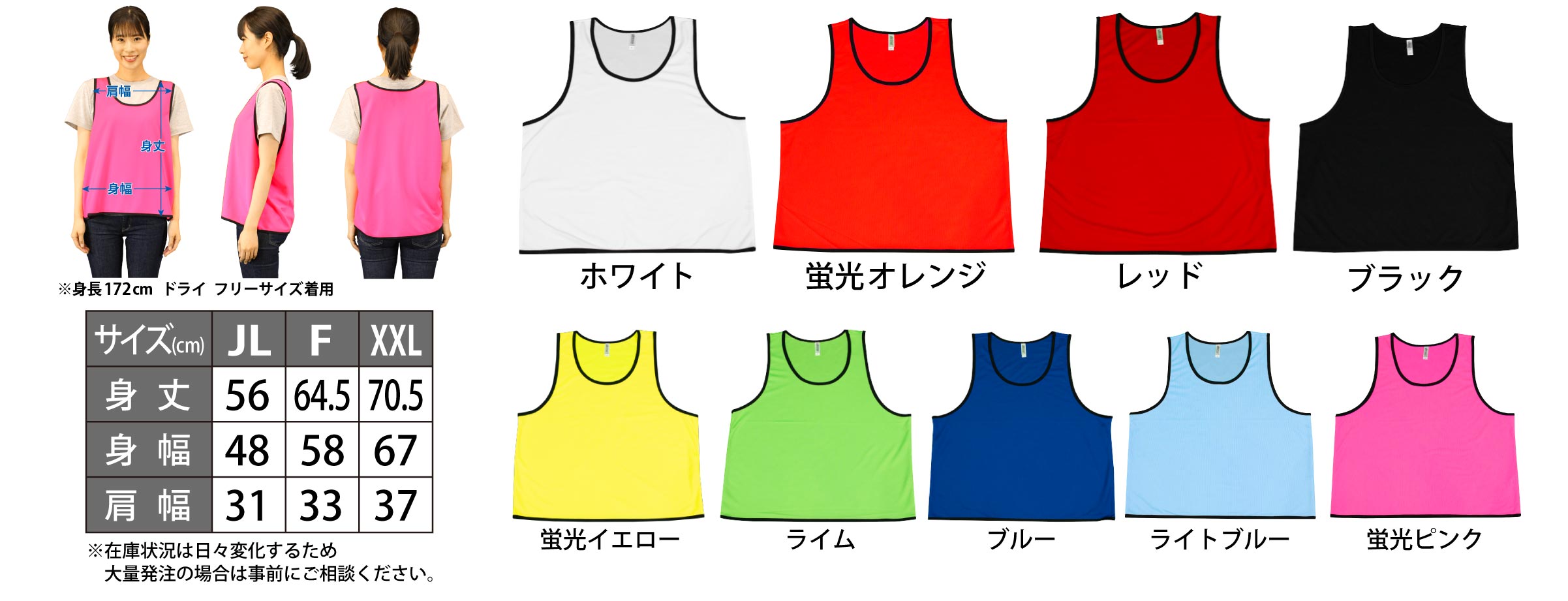 オリジナルビブス カラーとサイズ