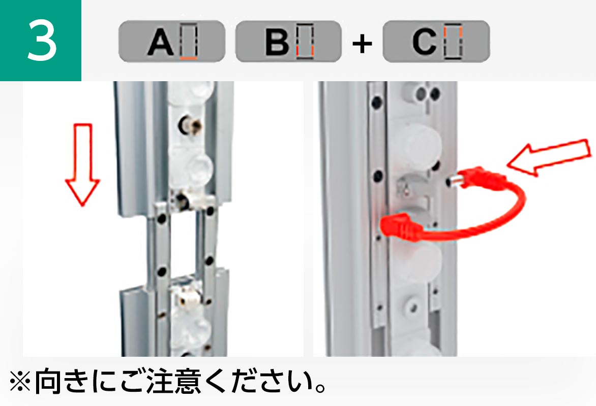 LEDUP 組立手順3