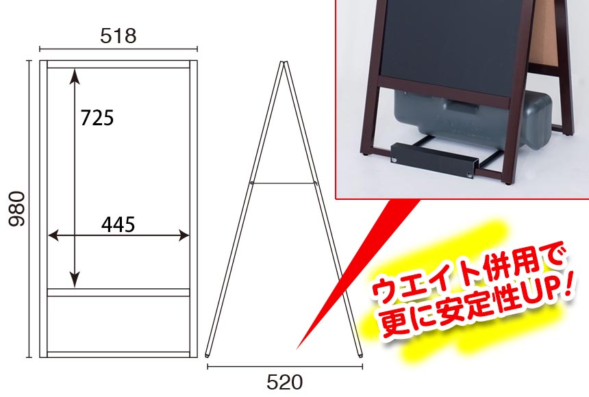 A型マーカーボード ウエイト使用可能