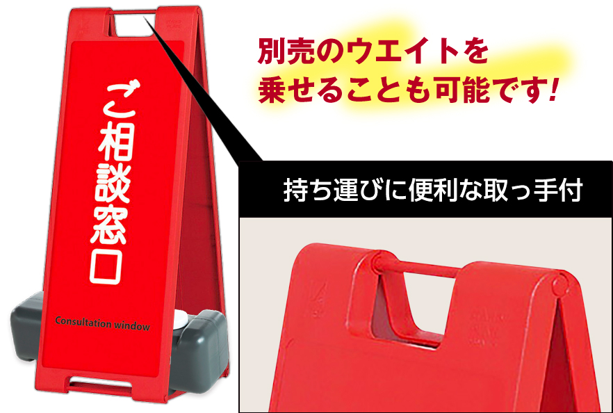 メッセージプレート ウエイト設置可能 取っ手付