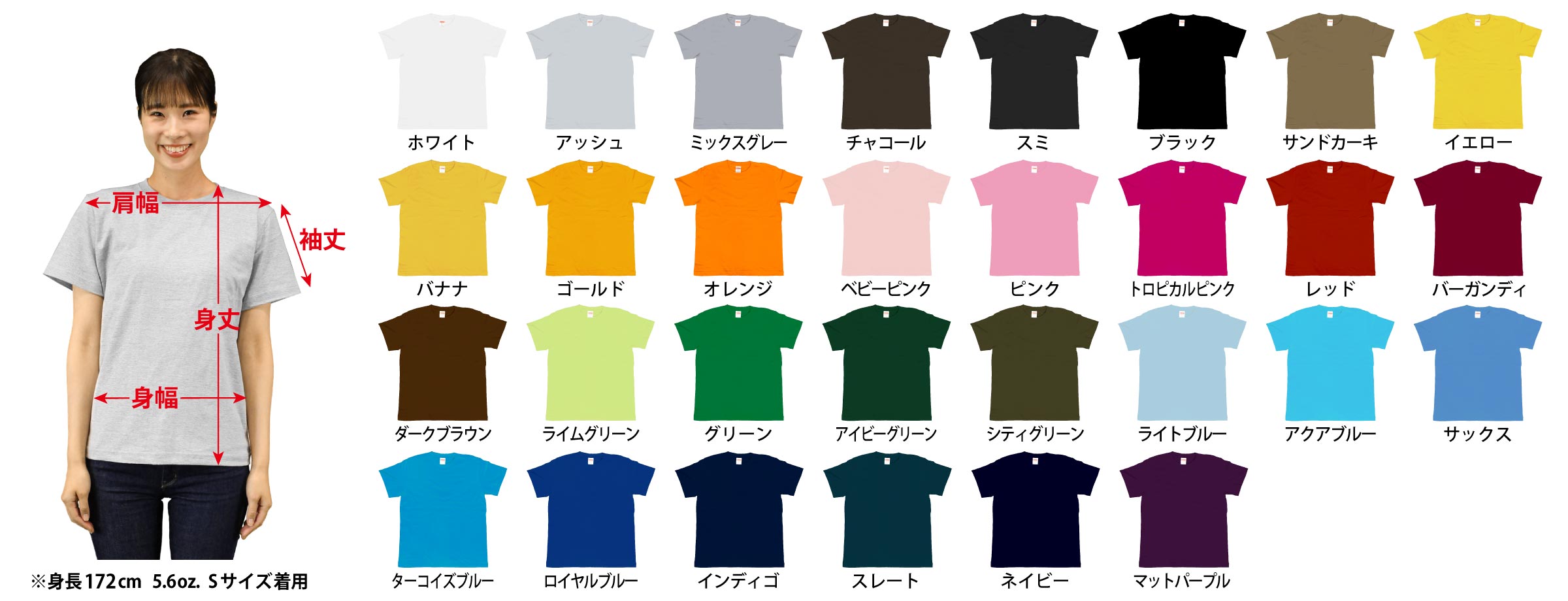 オリジナルTシャツ サイズ