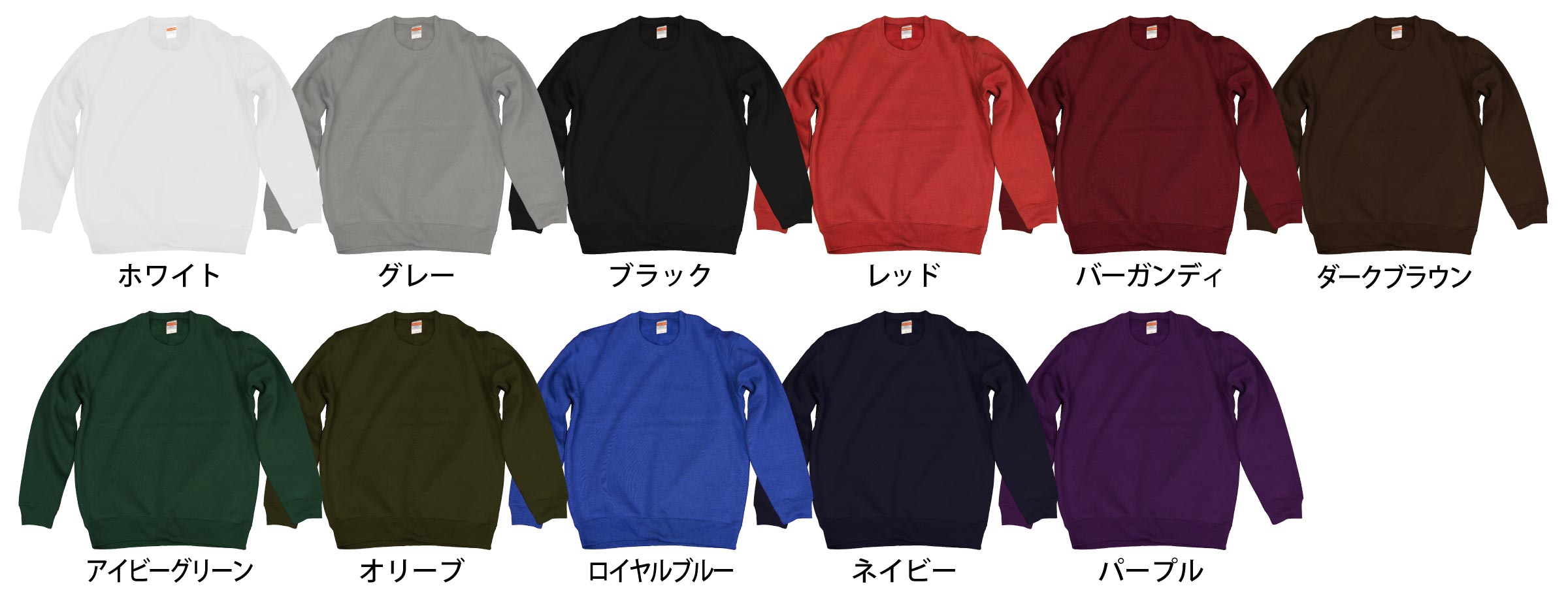 トレーナー カラー