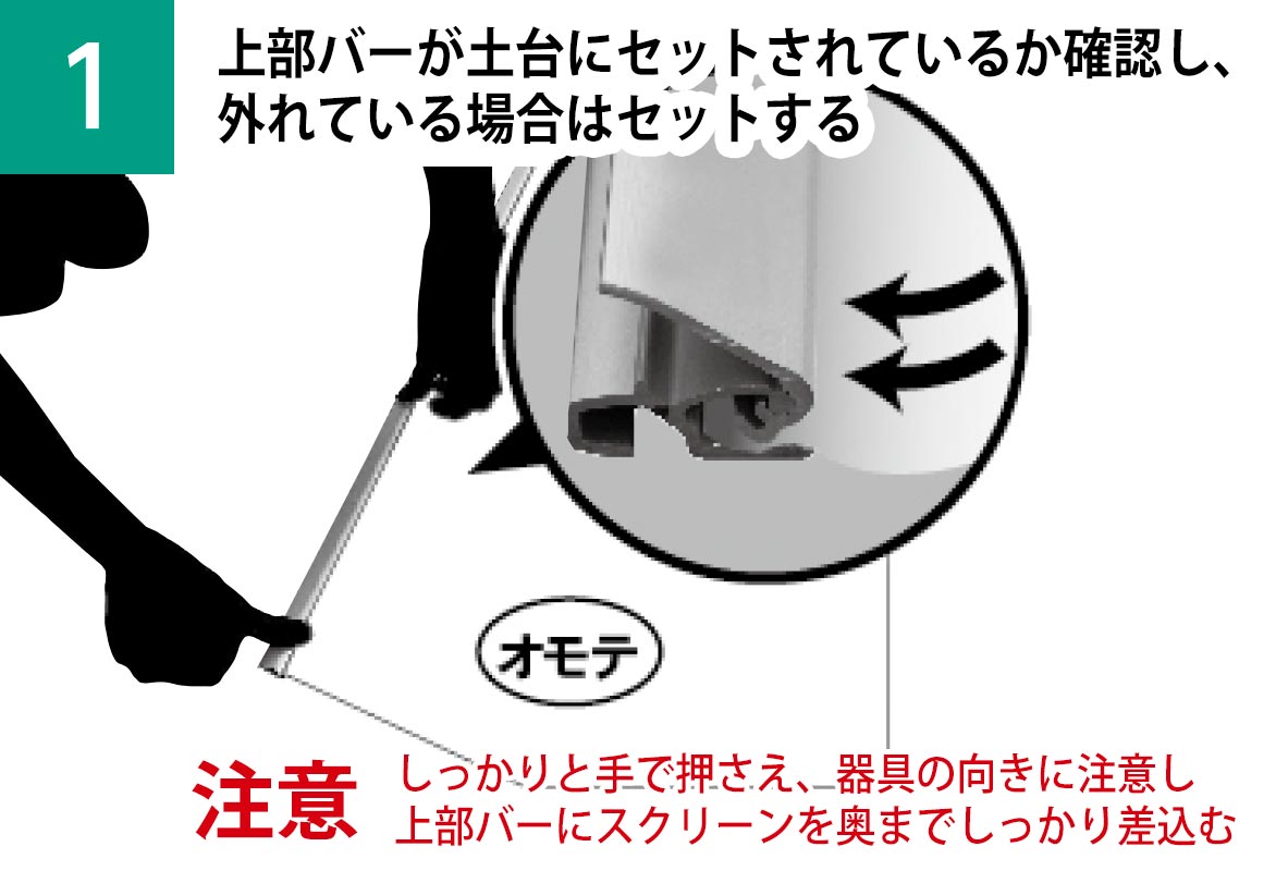 飛沫感染防止ロールアップバナースタンド 組立手順1