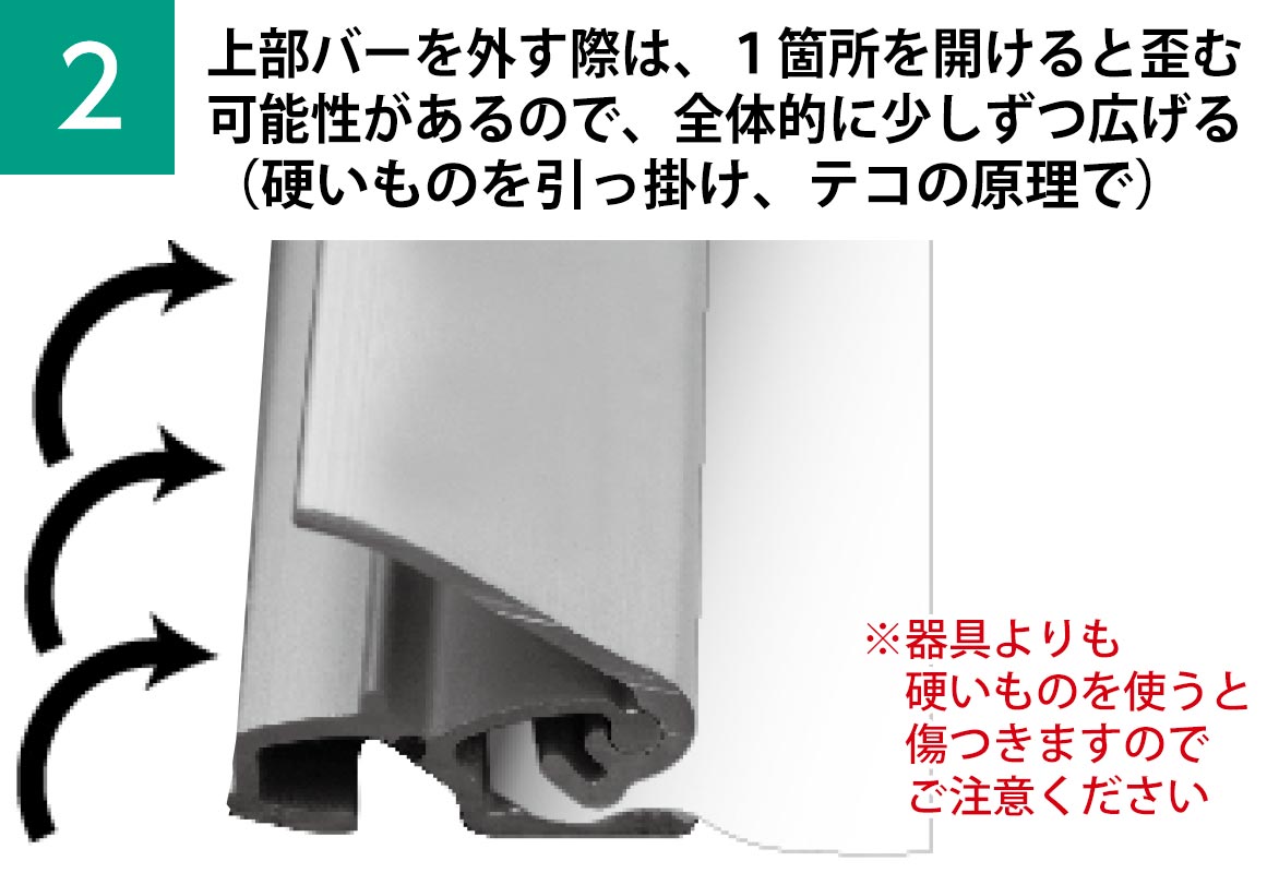 飛沫感染防止ロールアップバナースタンド 組立手順2