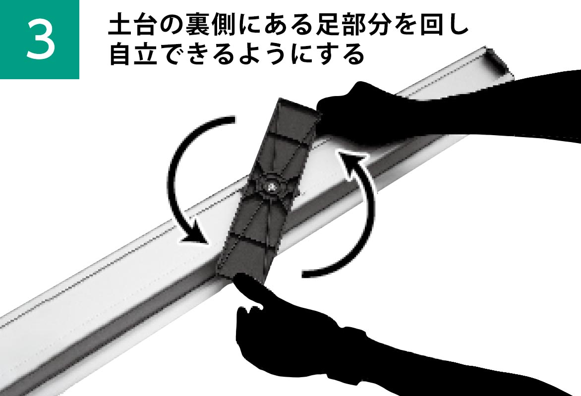 飛沫感染防止ロールアップバナースタンド 組立手順3