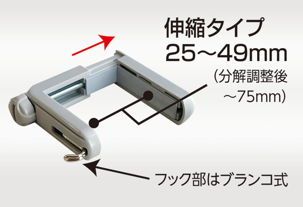 パーティションフック 仕様