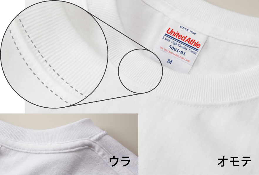 オリジナルTシャツ 伸びにくい首まわり