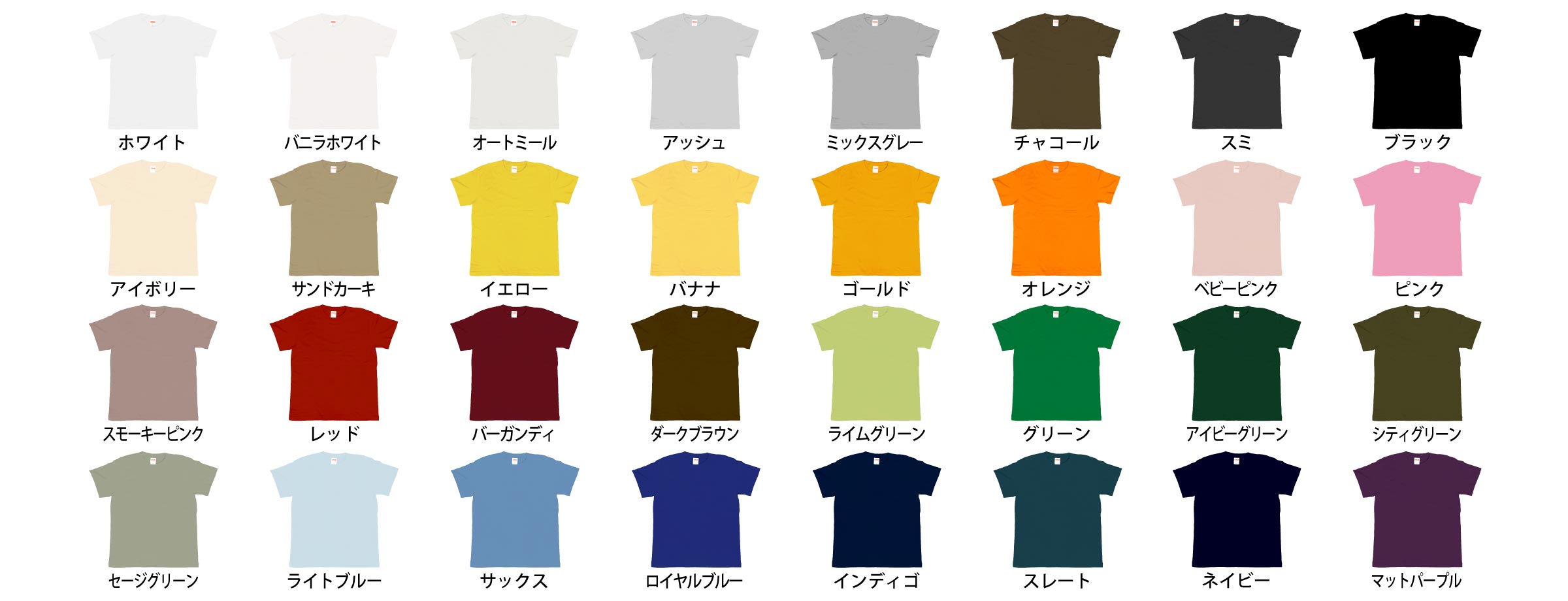 オリジナルTシャツ カラー