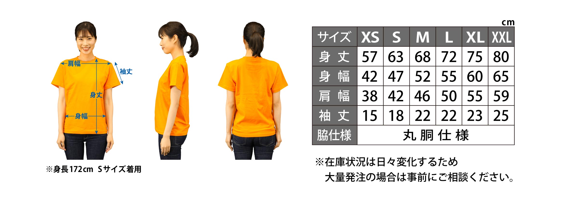 オリジナルTシャツ サイズ