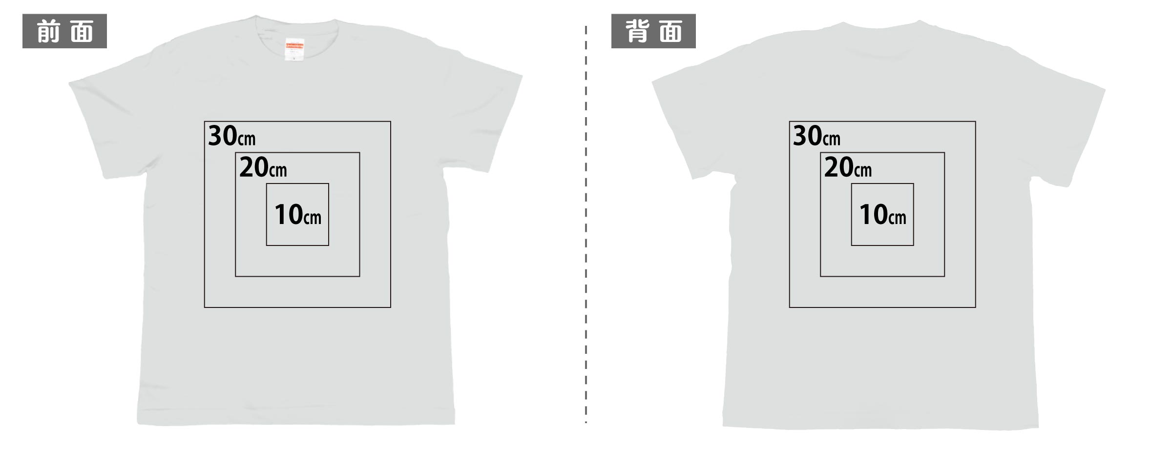 オリジナルTシャツ 印刷範囲