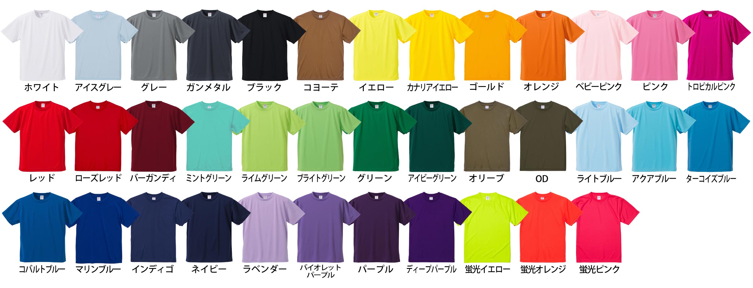 ドライTシャツ カラー