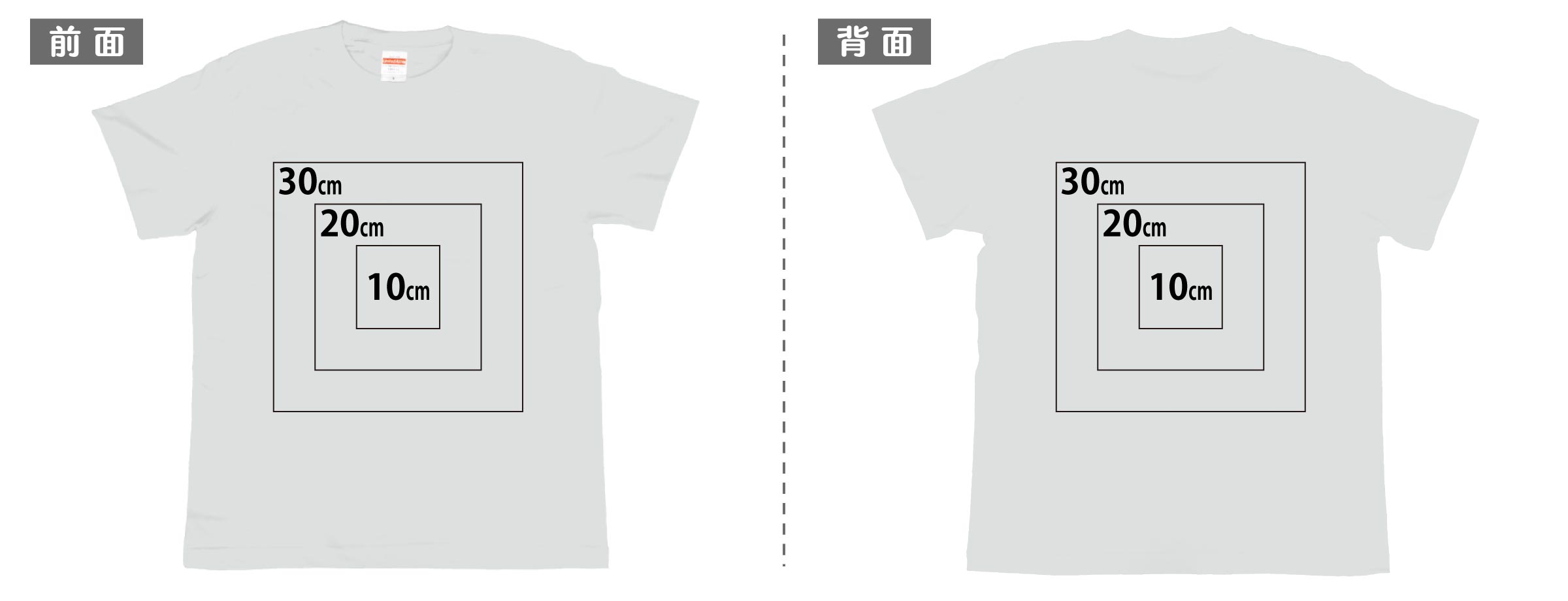 ドライTシャツ 印刷範囲