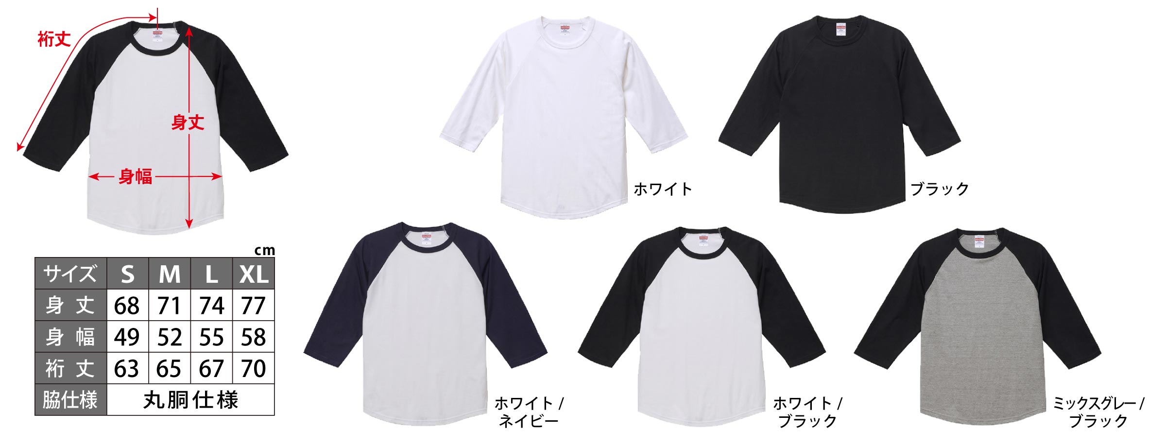 ラグラン3/4スリーブTシャツ カラー