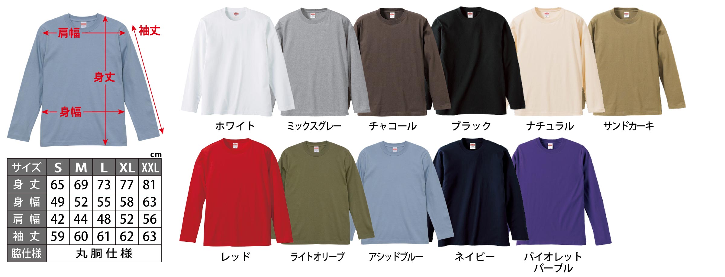 ロングスリーブTシャツ カラー