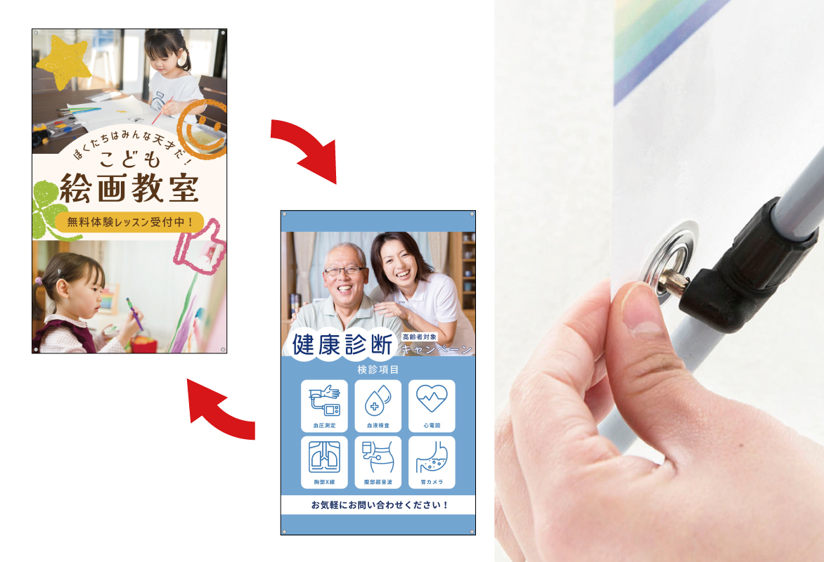 マジックL 簡単設置