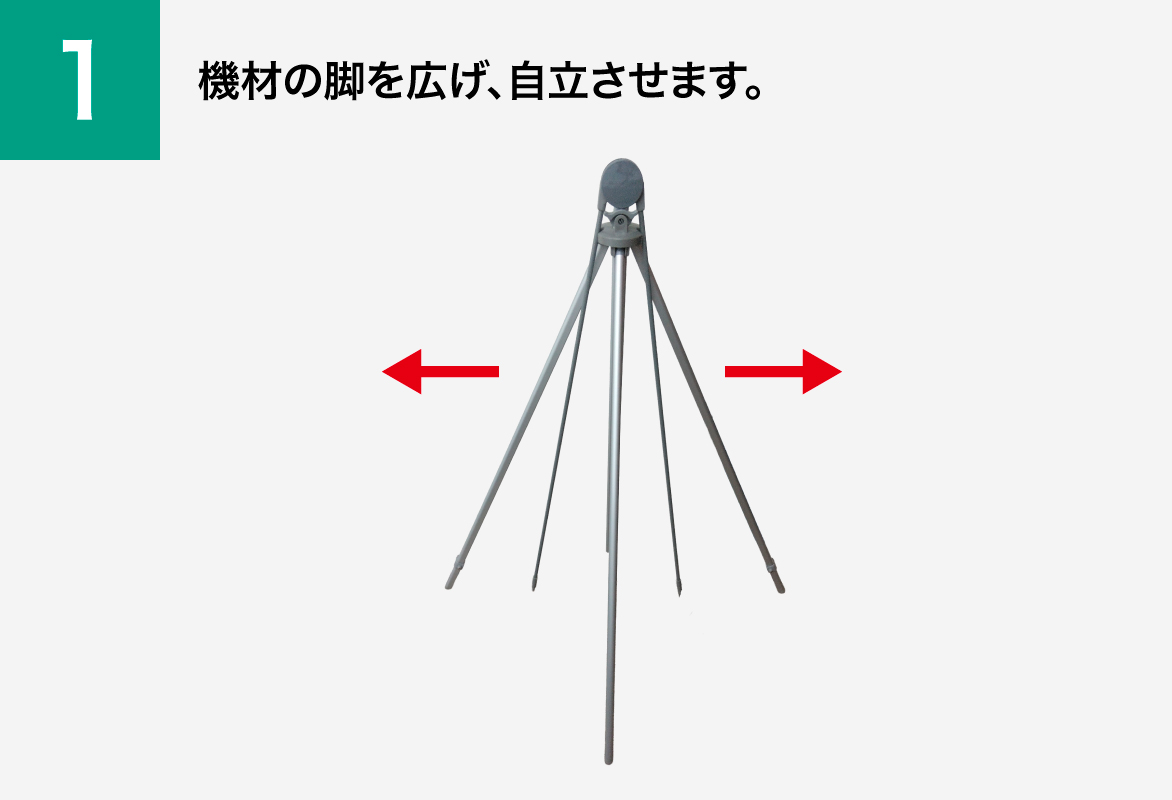 マジックL 組立手順1