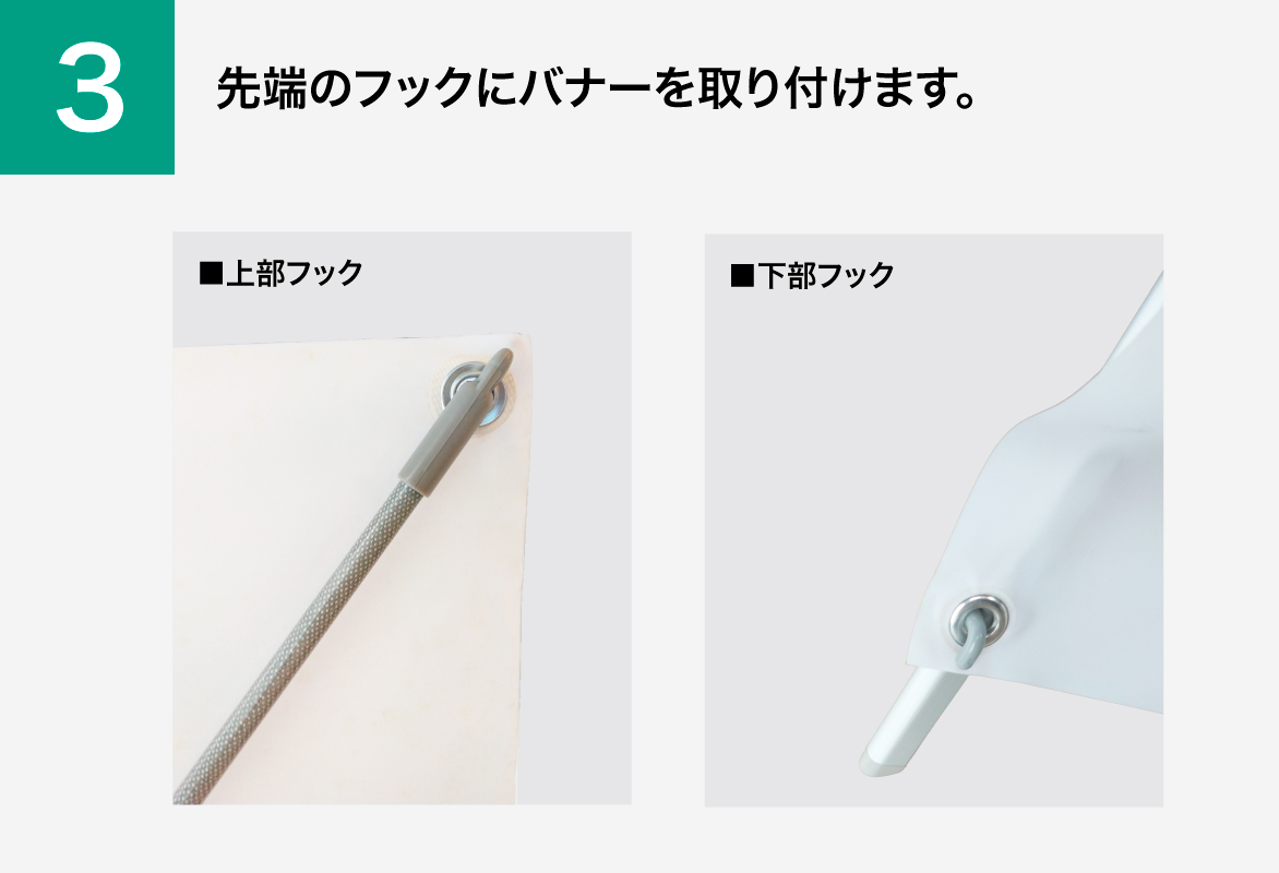 マジックL 組立手順3