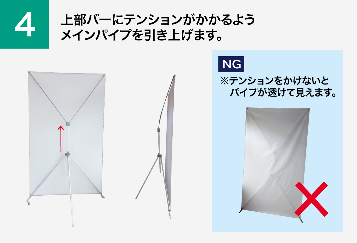マジックL 組立手順4