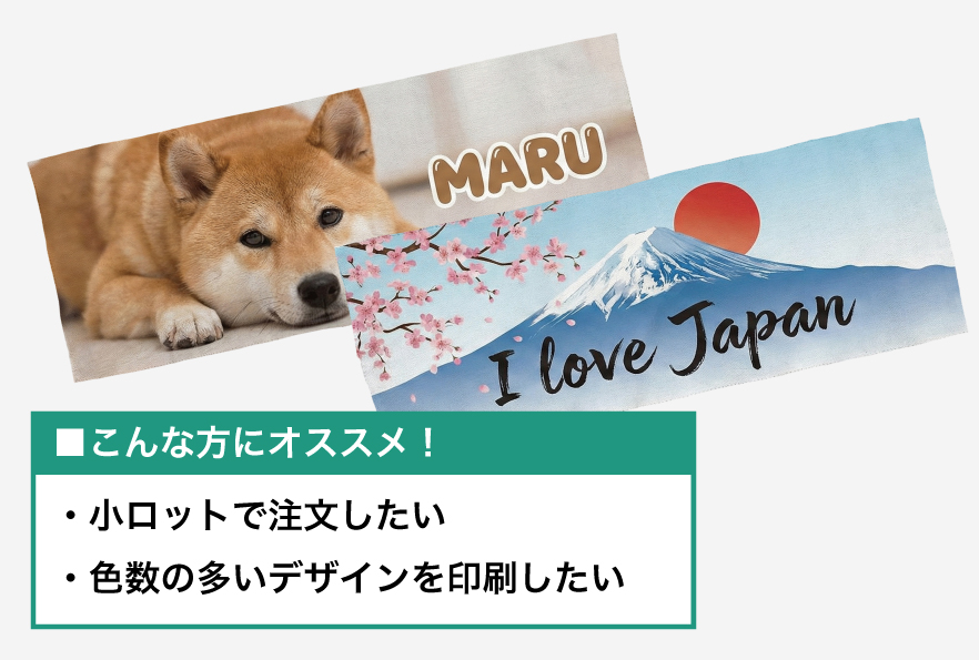 手ぬぐい フルカラー