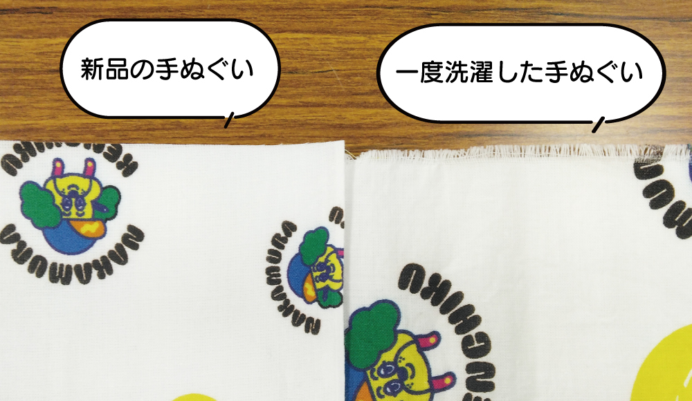 手ぬぐい 比較