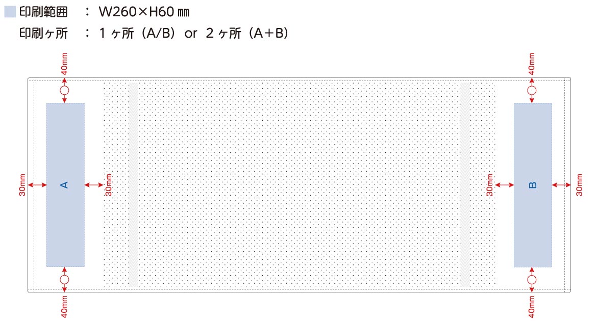 泉州おくばりカラータオル 印刷可能範囲
