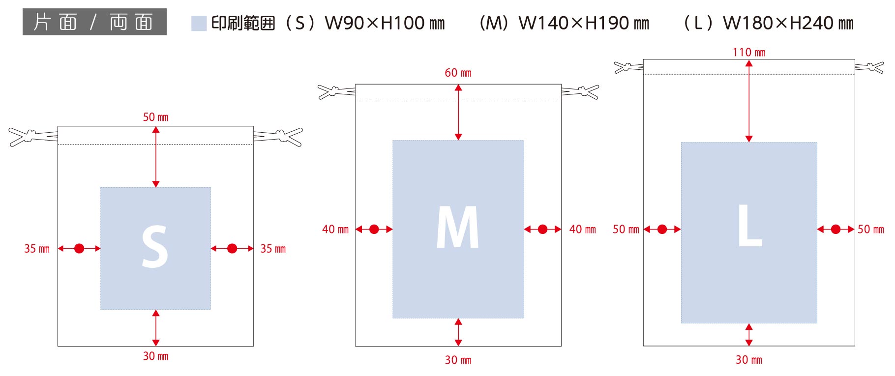 オーガニックコットン巾着 印刷可能範囲