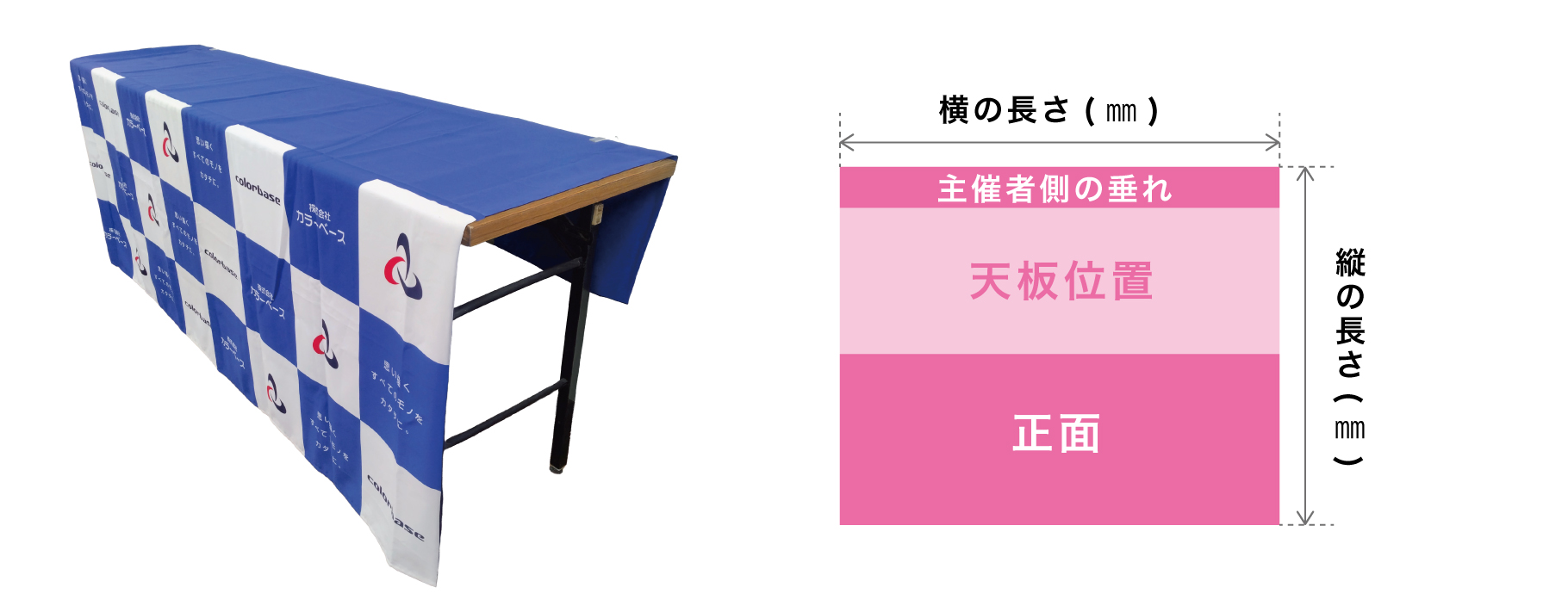 前垂れタイプ_イメージ