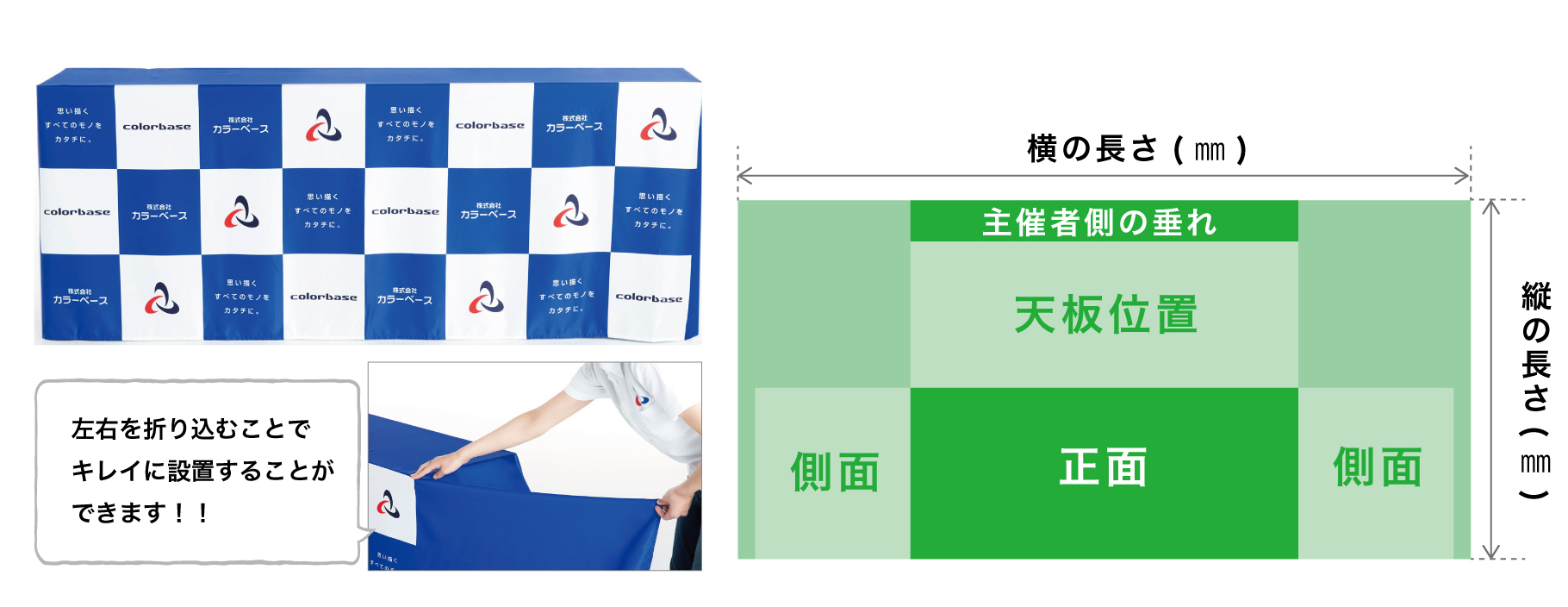 3方巻き込みタイプ_イメージ