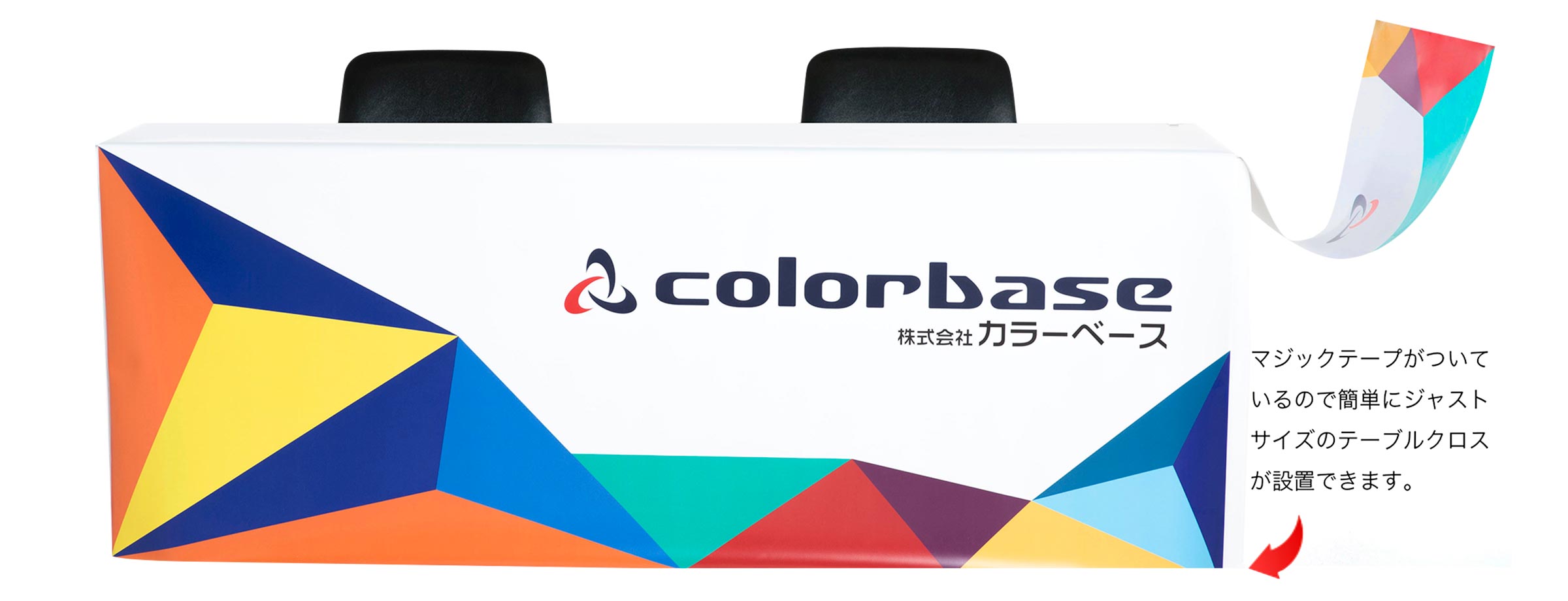 BOX型テーブルクロス(周囲マジックテープ)商品