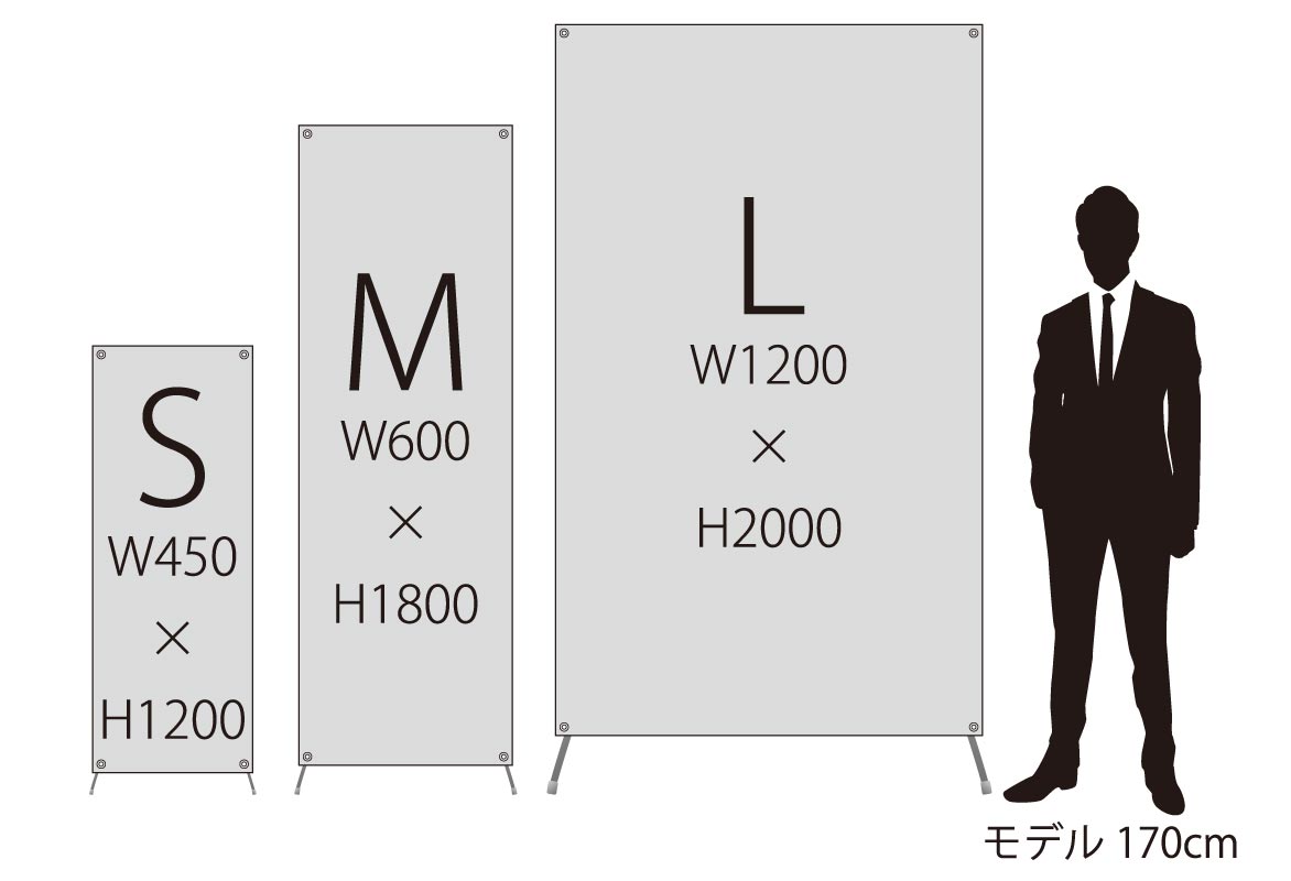 Xバナースタンド サイズ