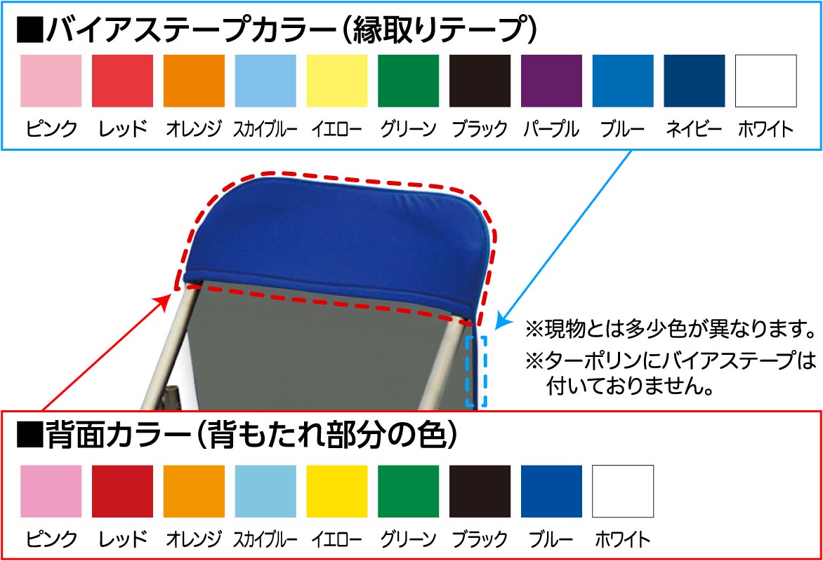 ポケット付椅子カバー（スムース） 背面カラー