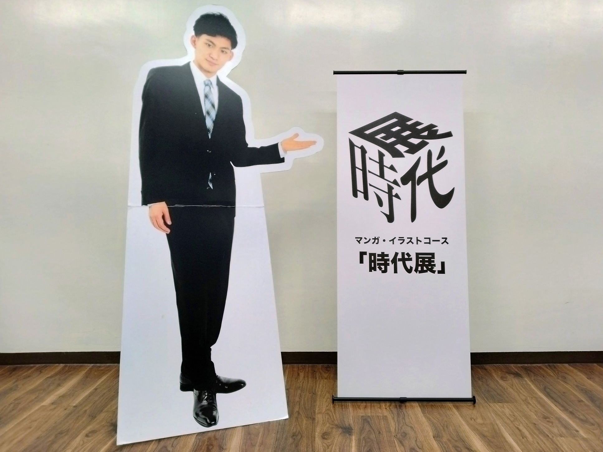 恭敬学園様 アイバナースタンド