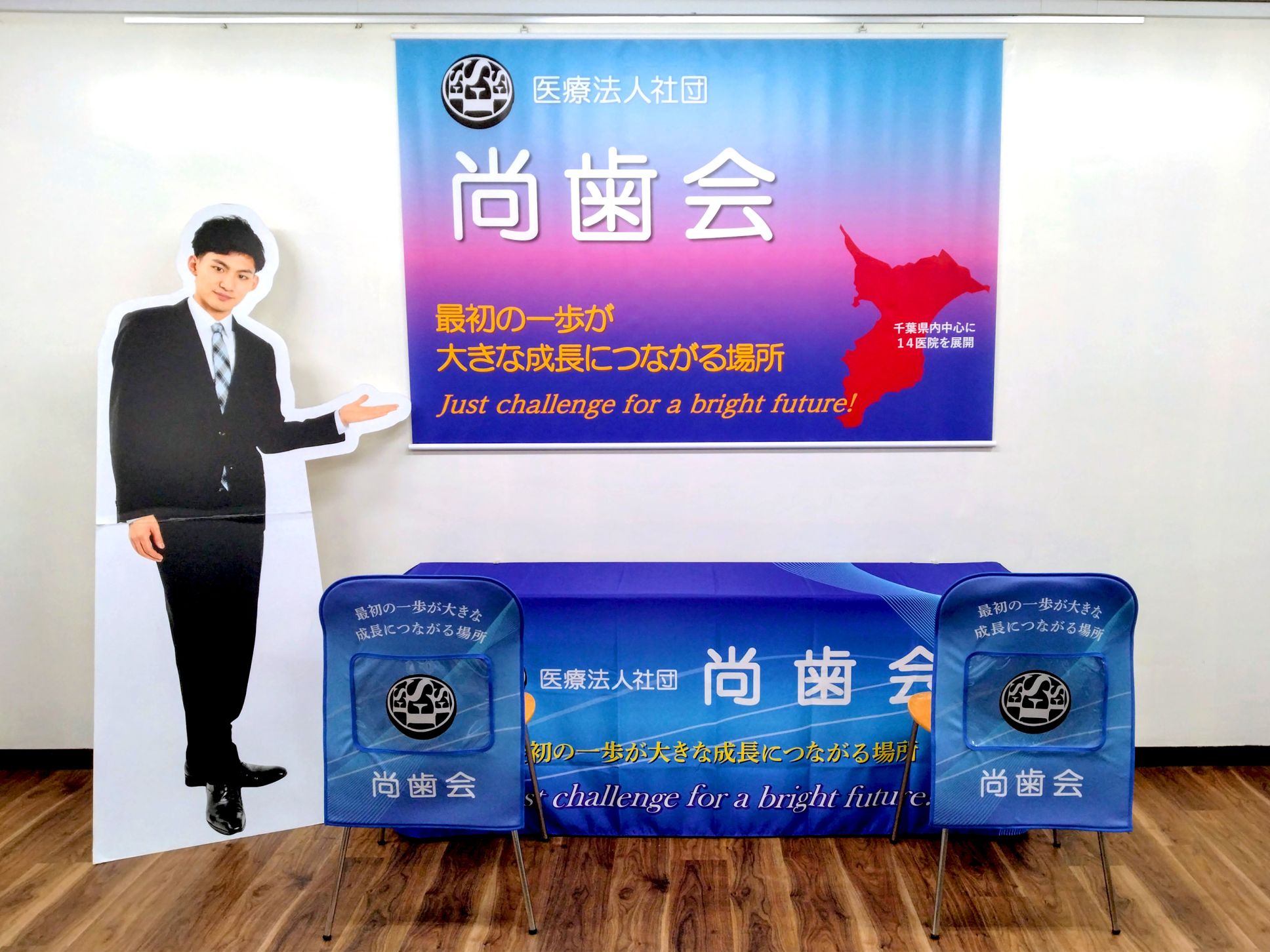 尚歯会様 イベント装飾ツール