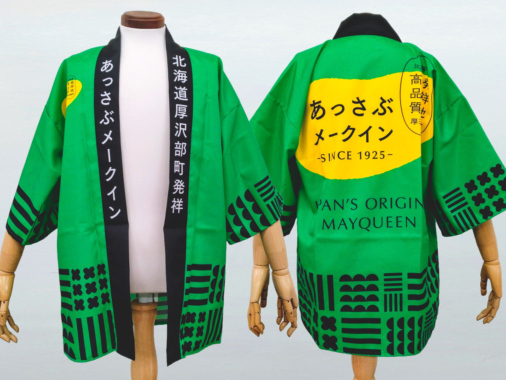 ㈱キッチハイク様 オリジナル法被