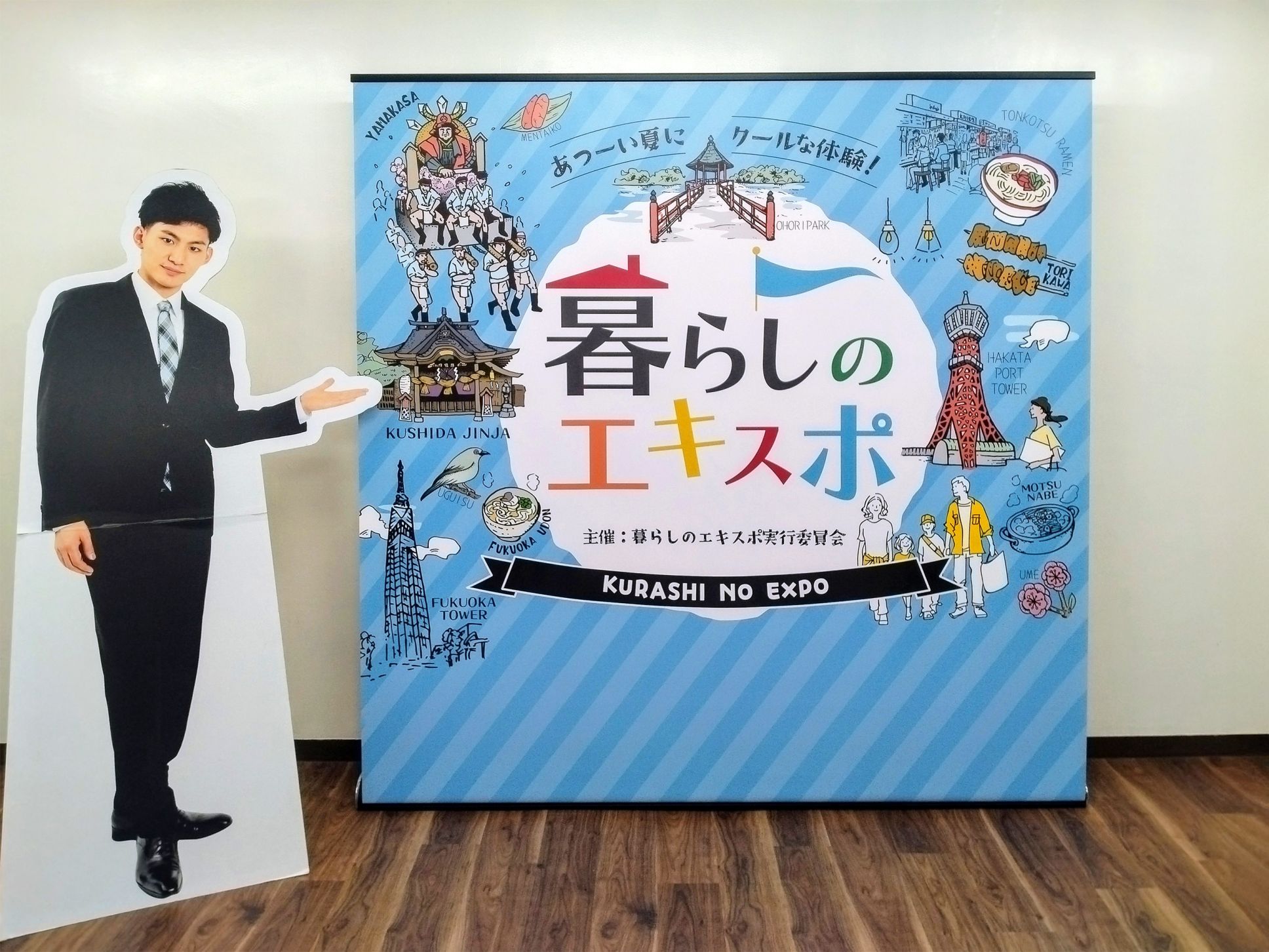 健康住宅㈱様 ホエールロールスクリーンバナー