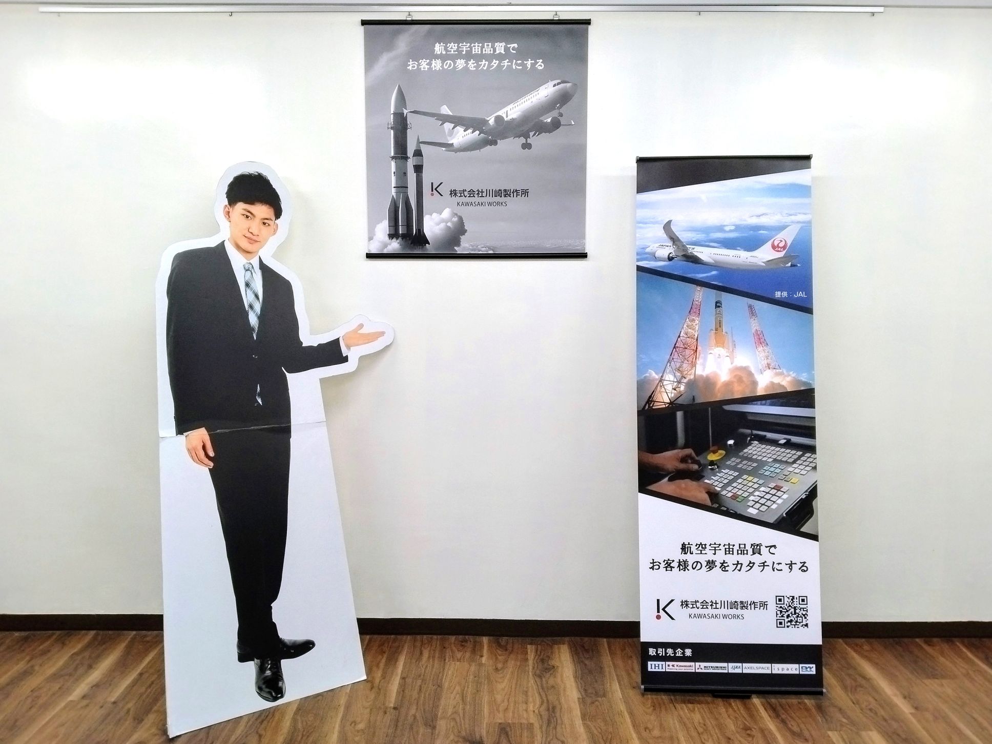 ㈱川崎製作所様 イベント装飾ツール