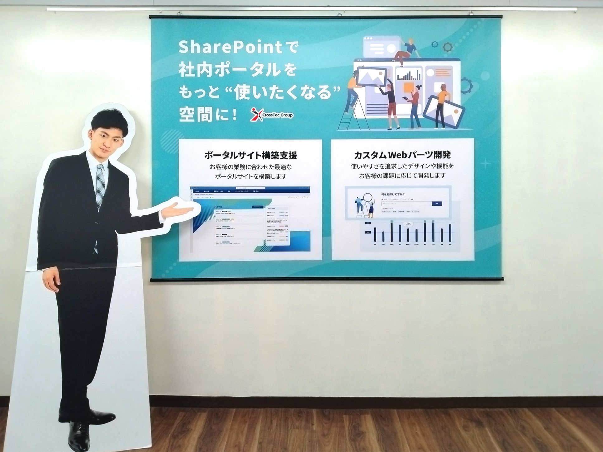 ㈱クロステック様 タペストリー1