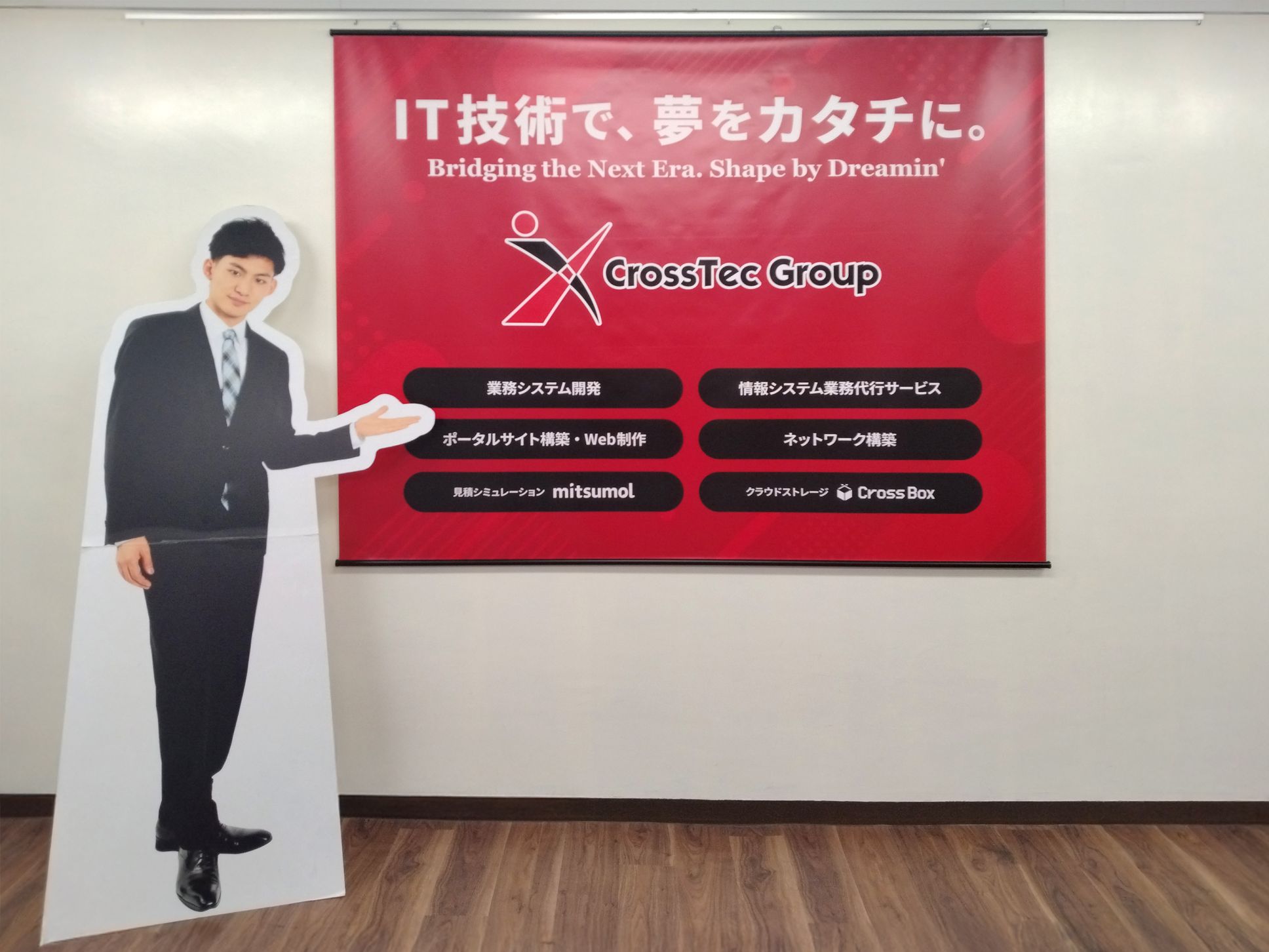 ㈱クロステック様 タペストリー2