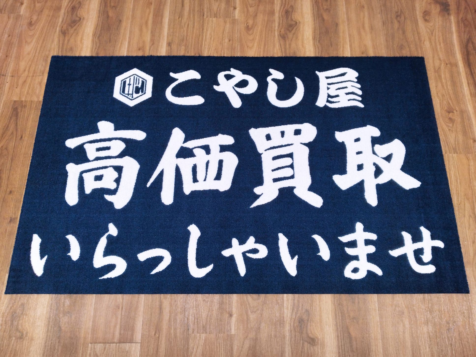 個人様 オリジナルフロアマット