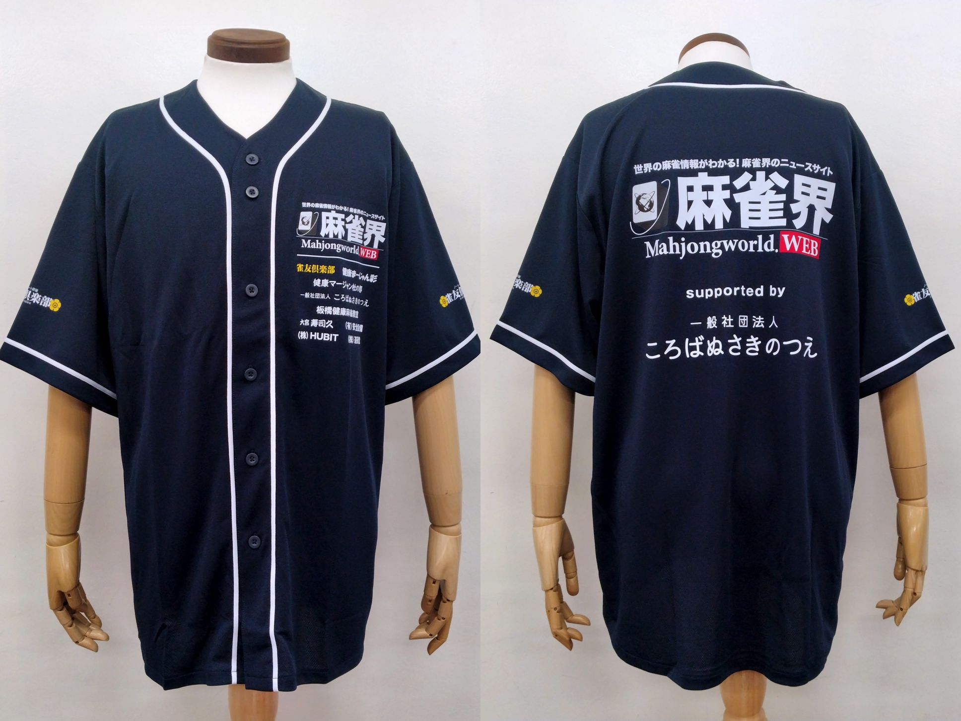 ㈱ジャパンエンターテイメントサービス様 ベースボールウェア