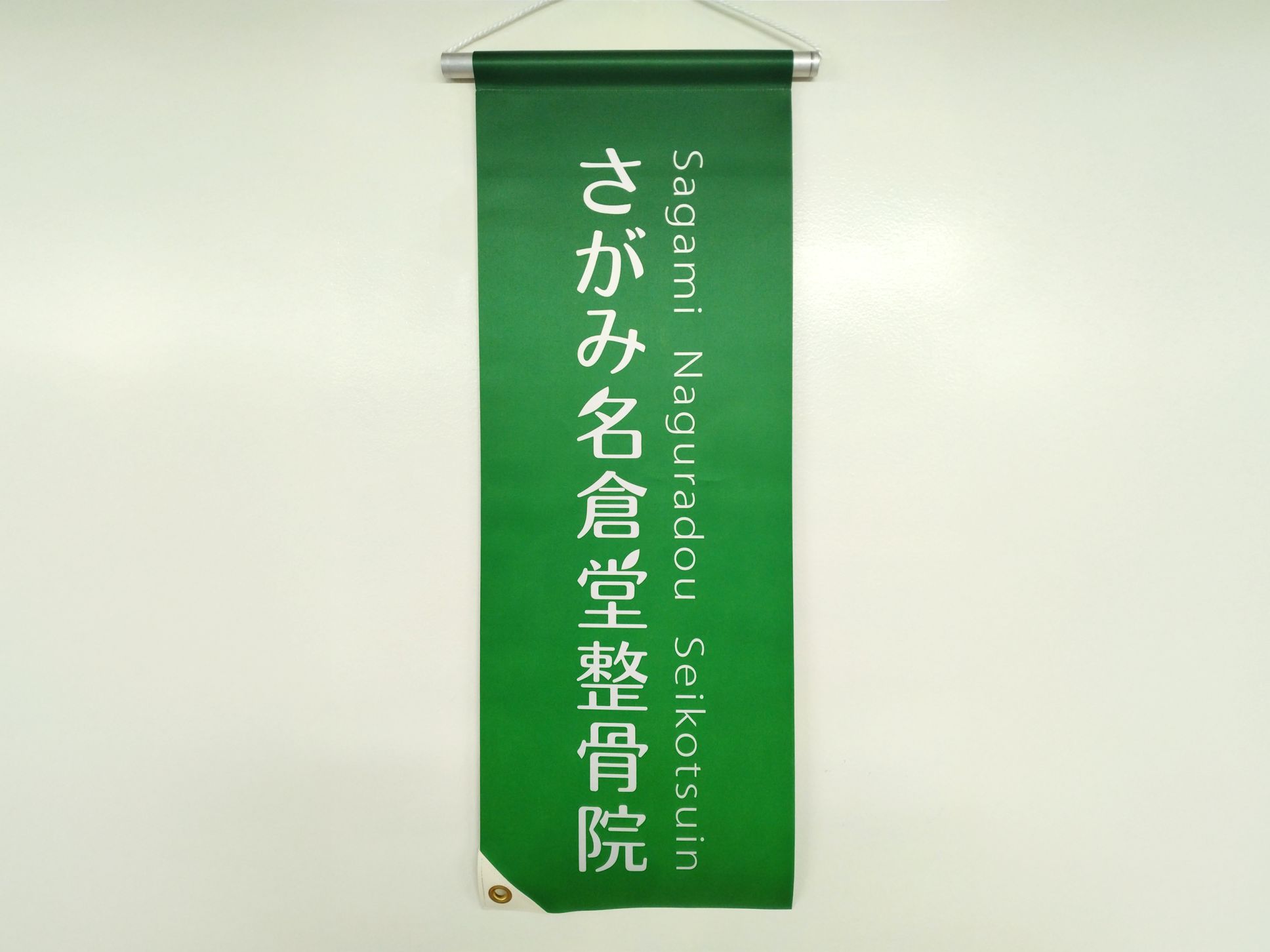 ㈱ガンビーノ様 両面フラッグ