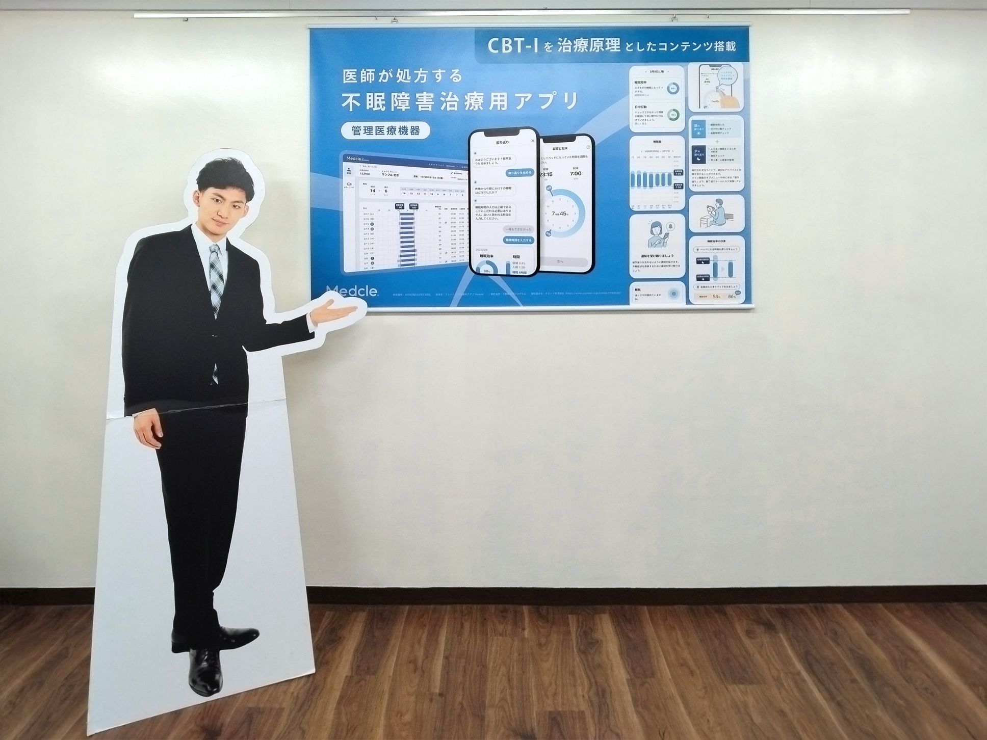 サスメド㈱様 タペストリー