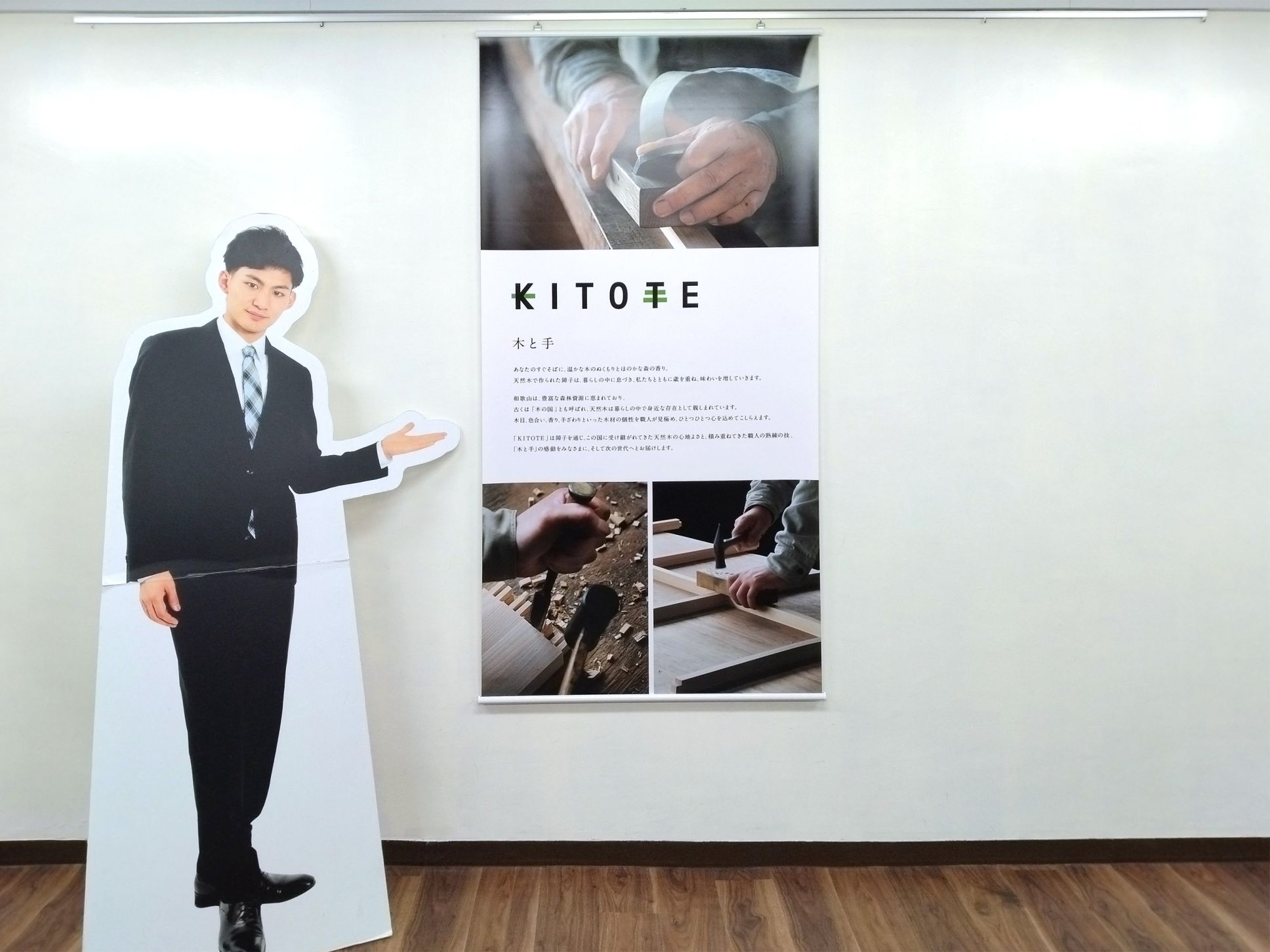 中井産業㈱様 タペストリー