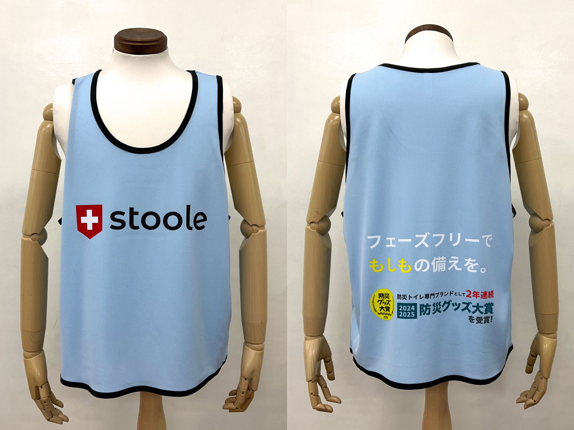 スツーレ㈱様 オリジナルビブス