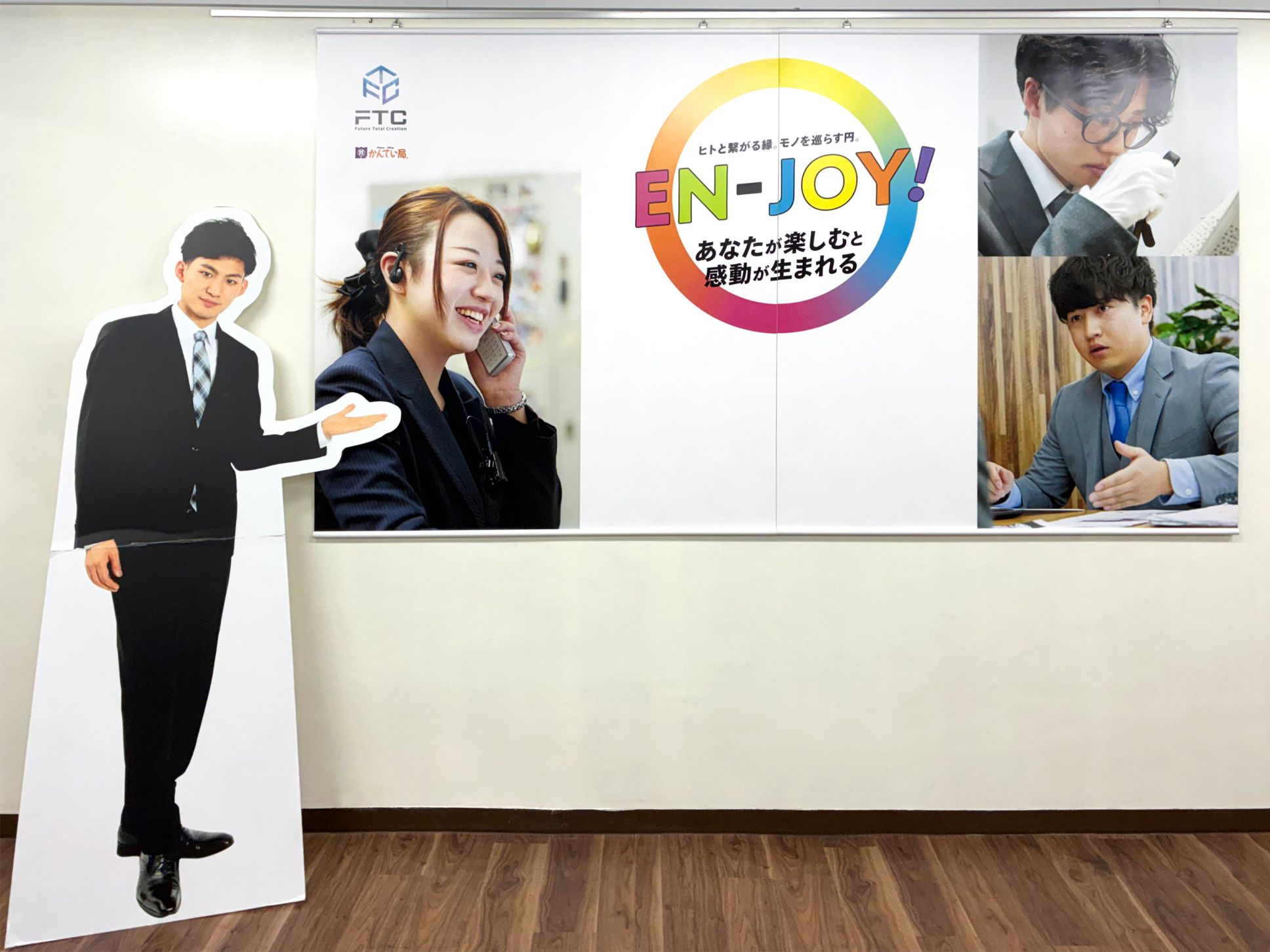 ㈱チャント様 タペストリー